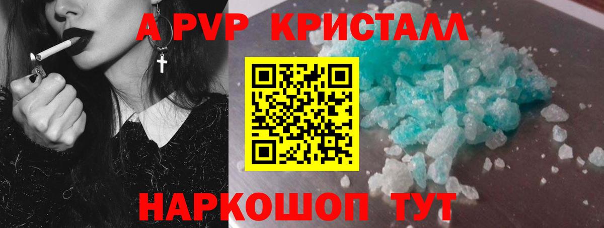 Узловая  A PVP СК  Вход с VPN  Alfa_PVP кристаллы  А ПВП  Alpha PVP СК 
