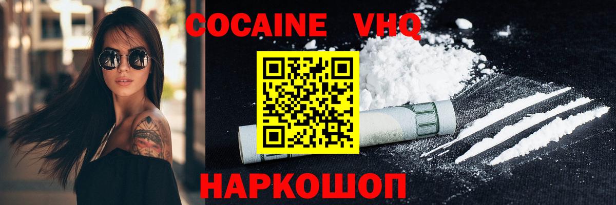 COCAIN Колумбийский Узловая