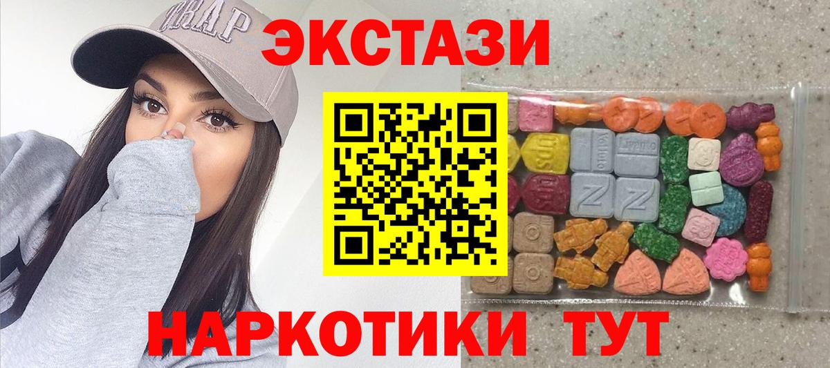 Ecstasy 250 мг  Вход с VPN  Узловая  ЭКСТАЗИ mix 
