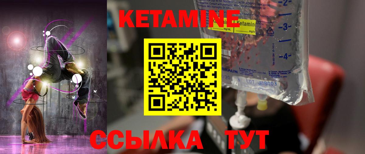 Кетамин VHQ Узловая
