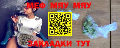 мескалин Партизанск