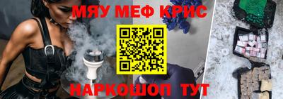 мескалин Партизанск