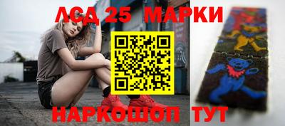 мескалин Партизанск
