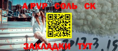 мескалин Партизанск