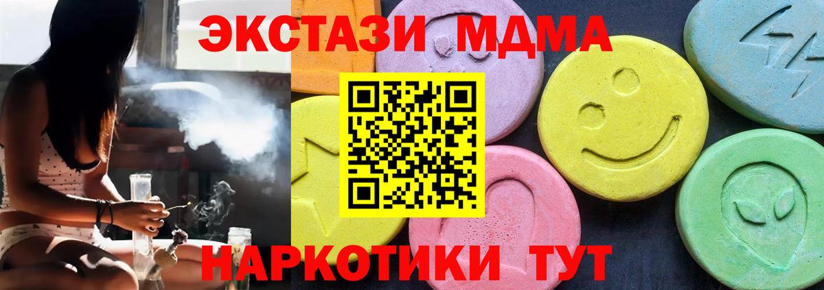 Узловая  МДМА  Вход с VPN  МДМА VHQ  МДМА VHQ 