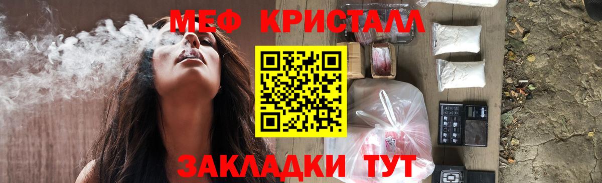 Мефедрон мука Узловая