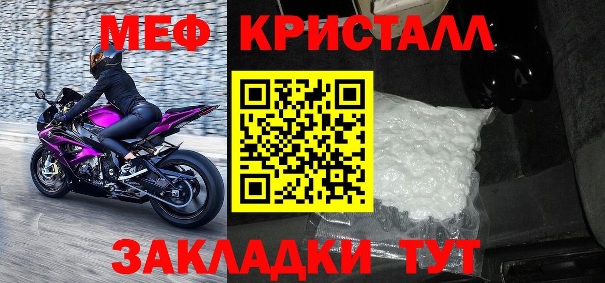 МЯУ-МЯУ  Вход с VPN  Узловая  Мефедрон mephedrone  МЯУ-МЯУ  MEGA   Мефедрон кристаллы 
