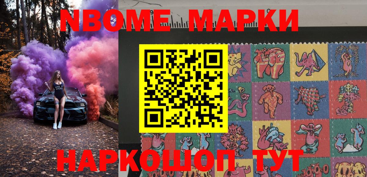 Узловая  Марки 25I-NBOMe 1,5мг  Вход с VPN 