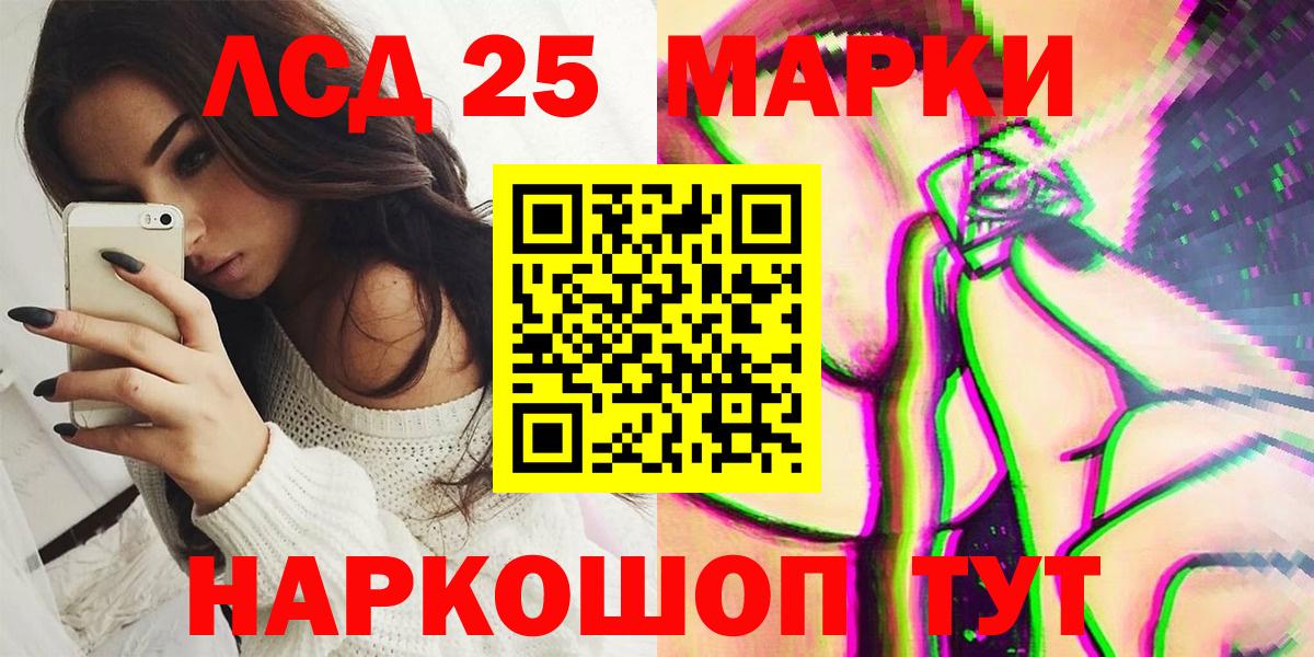 Марки NBOMe 1500мкг Узловая