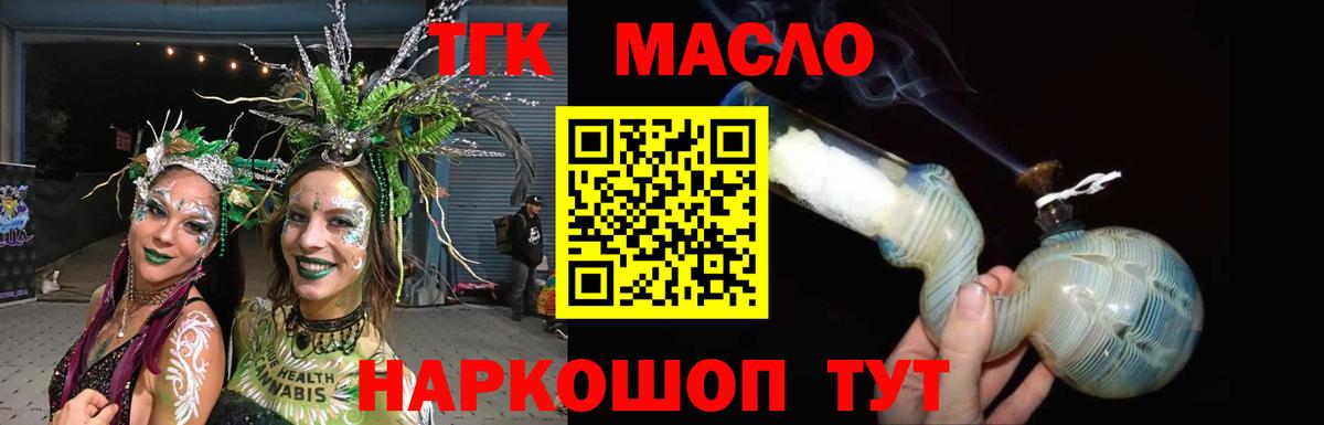 наркота  Вход с VPN  Дистиллят ТГК THC oil  Узловая  ТГК гашишное масло 