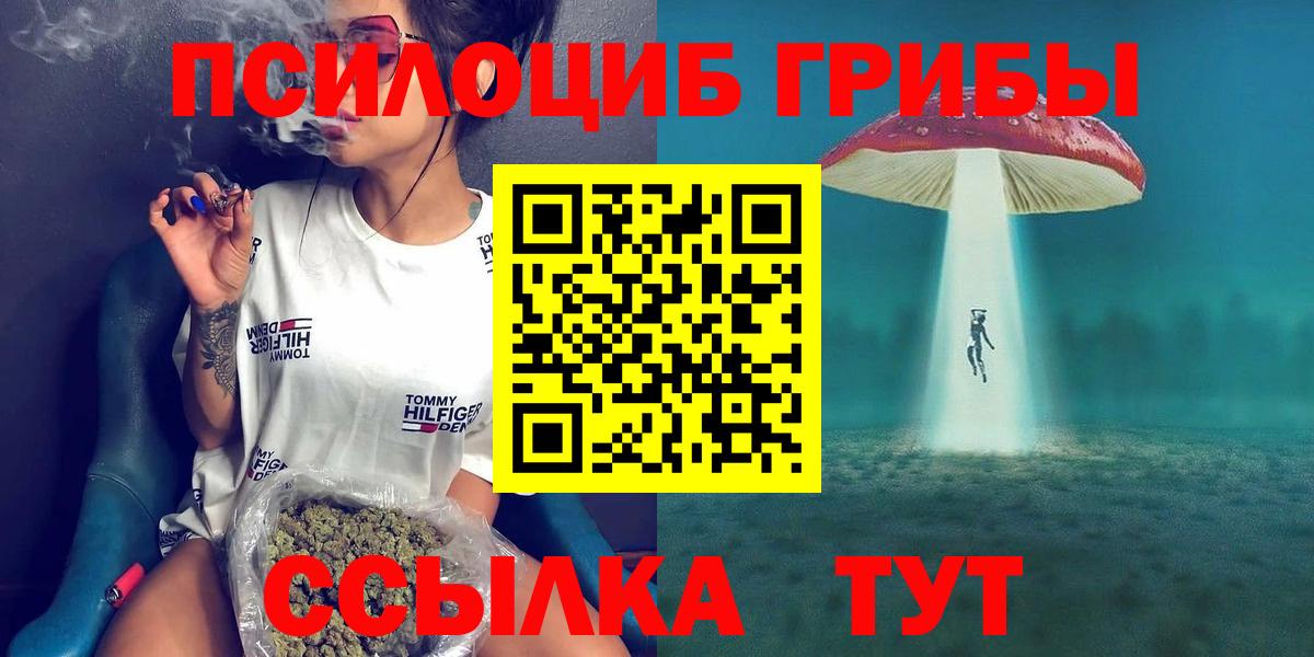 Галлюциногенные грибы ЛСД  Вход с VPN  наркотики  Узловая 